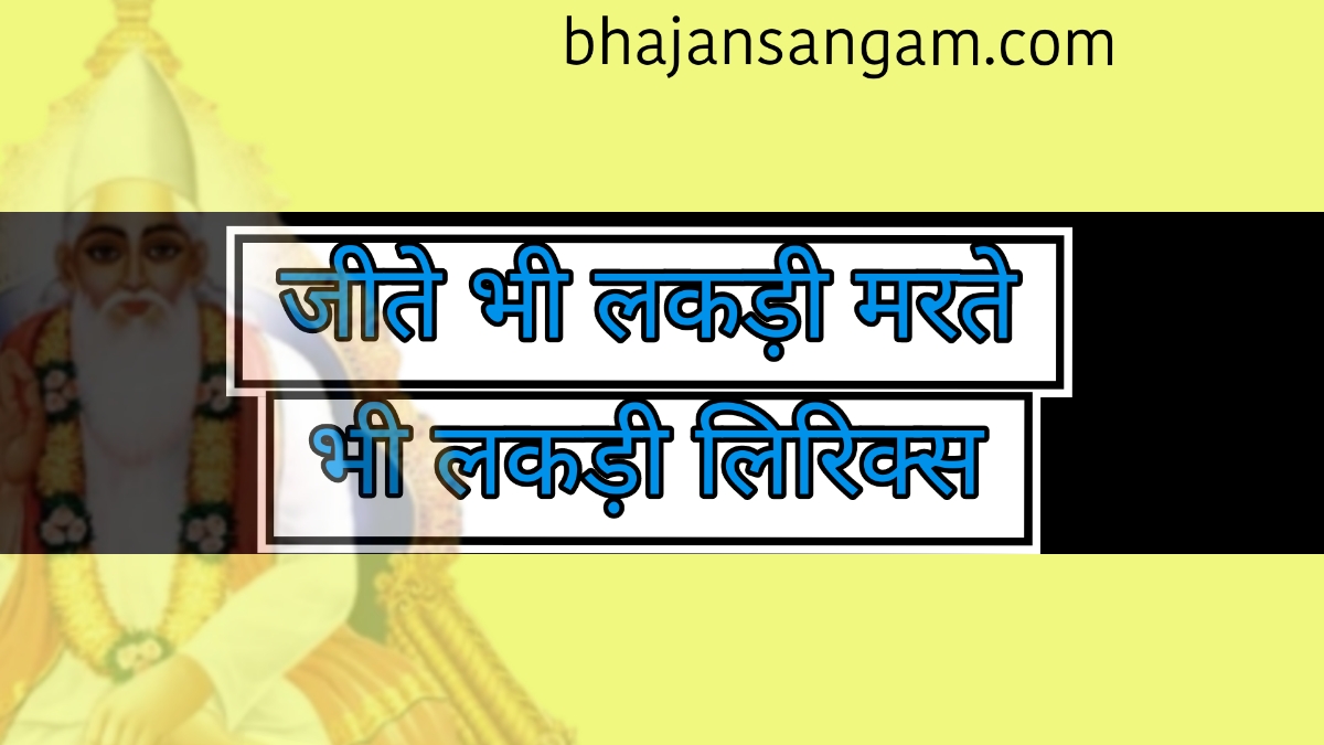 kabir bhajan